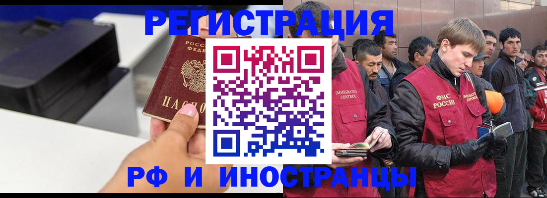 временная регистрация надежно в Могочи